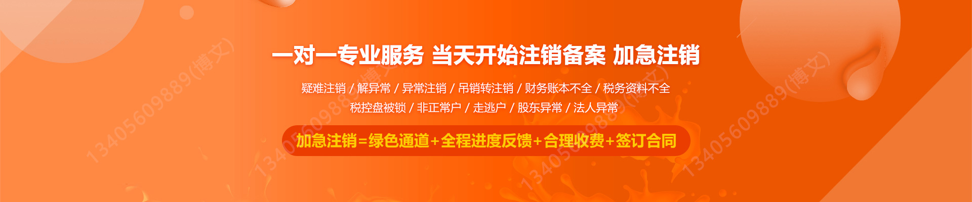 江汉工商注销